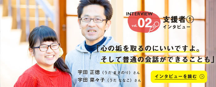 INTERVIEW vol.01,おっちゃんインタビュー,「仕事かけもちしてアパート借りたい。嫁さん帰ってくるの楽しみやね」,和田 明（わだ あきら）さん,インタビューを読む